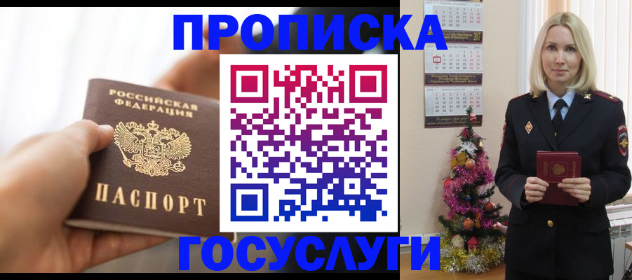 регистрация для школы в Рубцовске