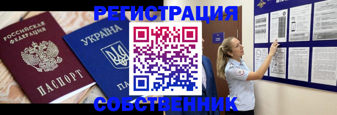 миграционный учет в Рубцовске